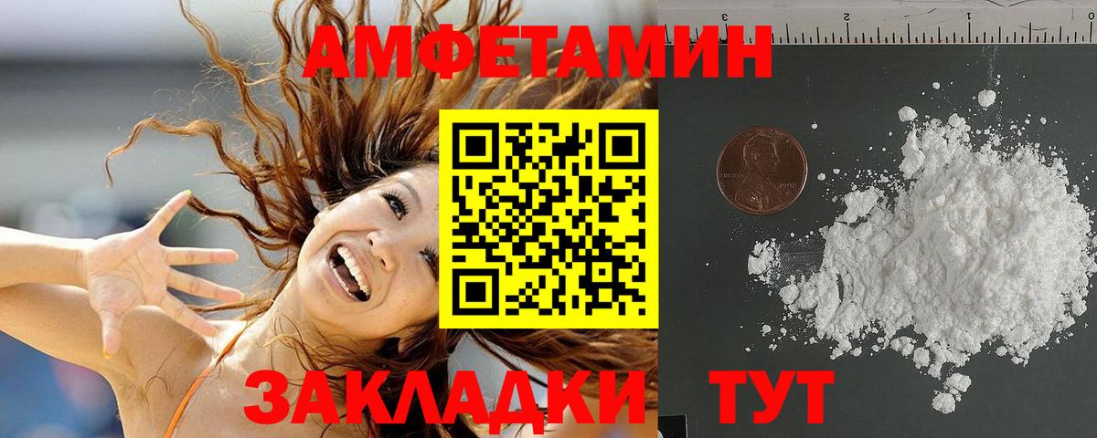 Десногорск  АМФЕТАМИН 97%  Амфетамин  Вход с VPN  АМФЕТАМИН 