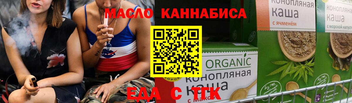 Десногорск  Печенье с ТГК конопля  Вход с VPN 