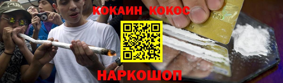 Десногорск  КОКАИН VHQ  Вход с VPN 