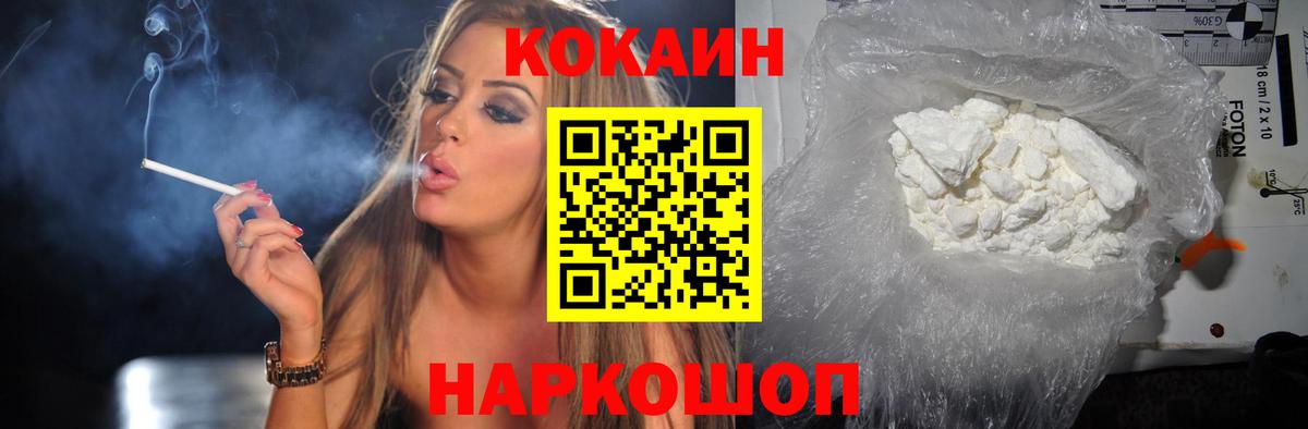 Кокаин Колумбийский Десногорск