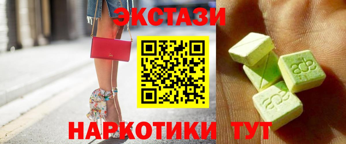 Экстази mix  ЭКСТАЗИ 280мг  Вход с VPN  Десногорск 