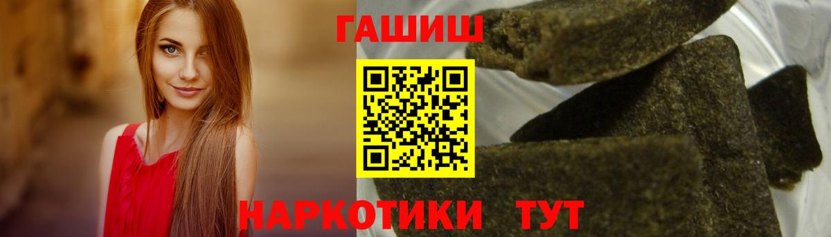 Десногорск  Гашиш Изолятор  ГАШ hashish  купить   Вход с VPN 