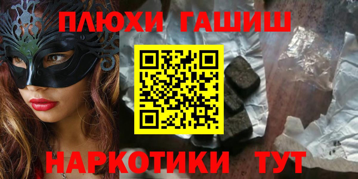 ГАШИШ hashish Десногорск