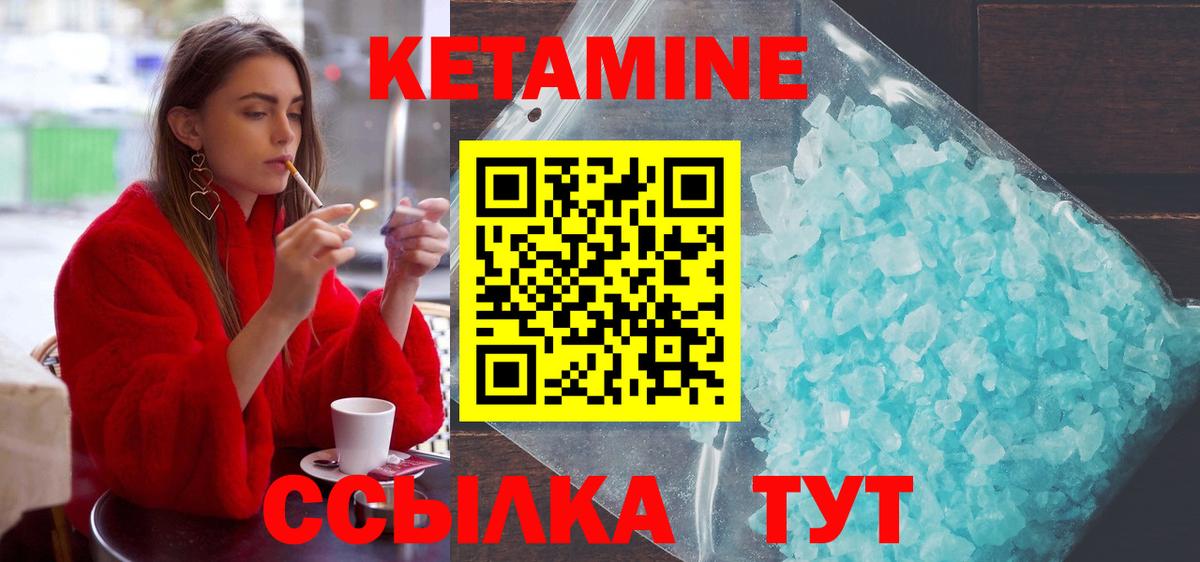 Кетамин VHQ  КЕТАМИН ketamine  Десногорск  Вход с VPN 