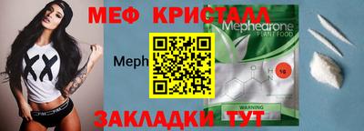 MESCALINE Балаково