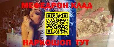 MESCALINE Балаково