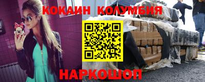 кокаин премиум Балахна