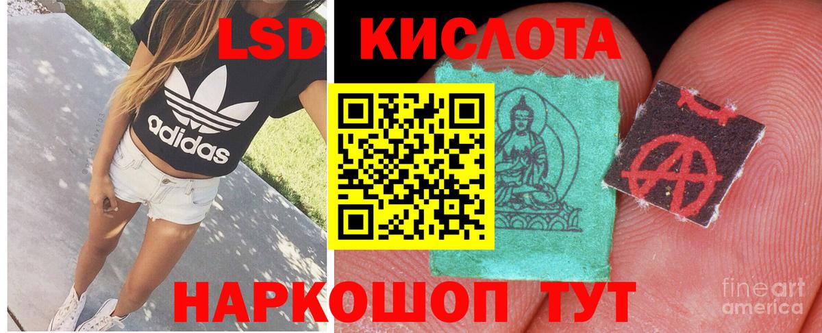 Лсд 25 экстази кислота Десногорск
