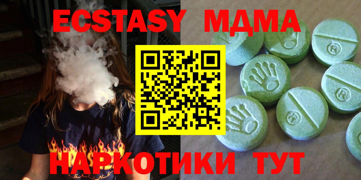 MDMA  Вход с VPN  Десногорск  МДМА молли 