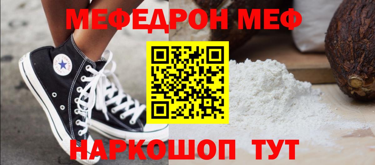 МЕФ Десногорск