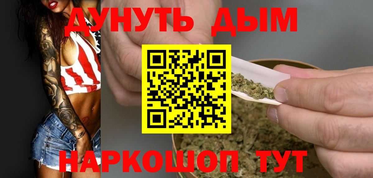 Марихуана Bruce Banner Десногорск