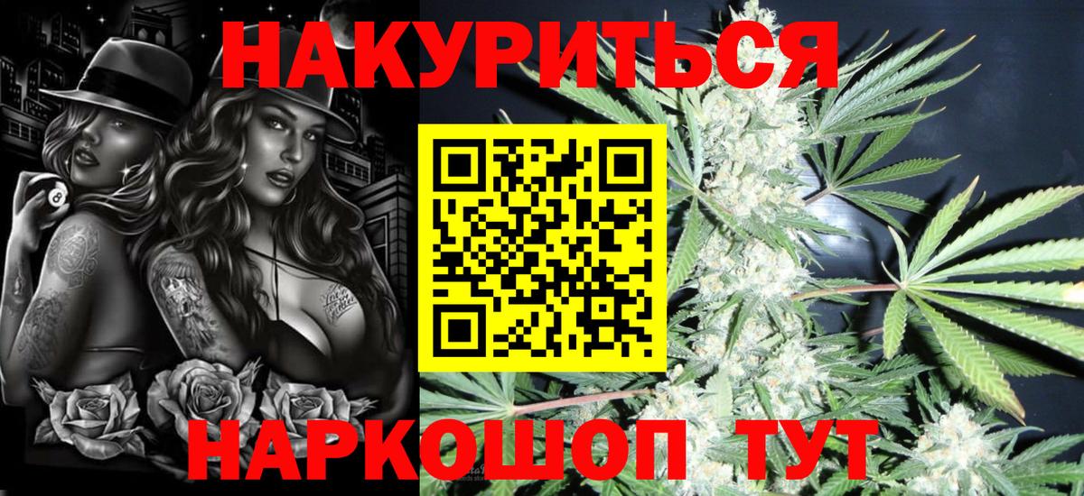 Десногорск  Бошки Шишки OG Kush  Вход с VPN  Конопля SATIVA & INDICA  Канабис гибрид 